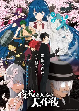 星轨少年 日漫科幻番在线观看